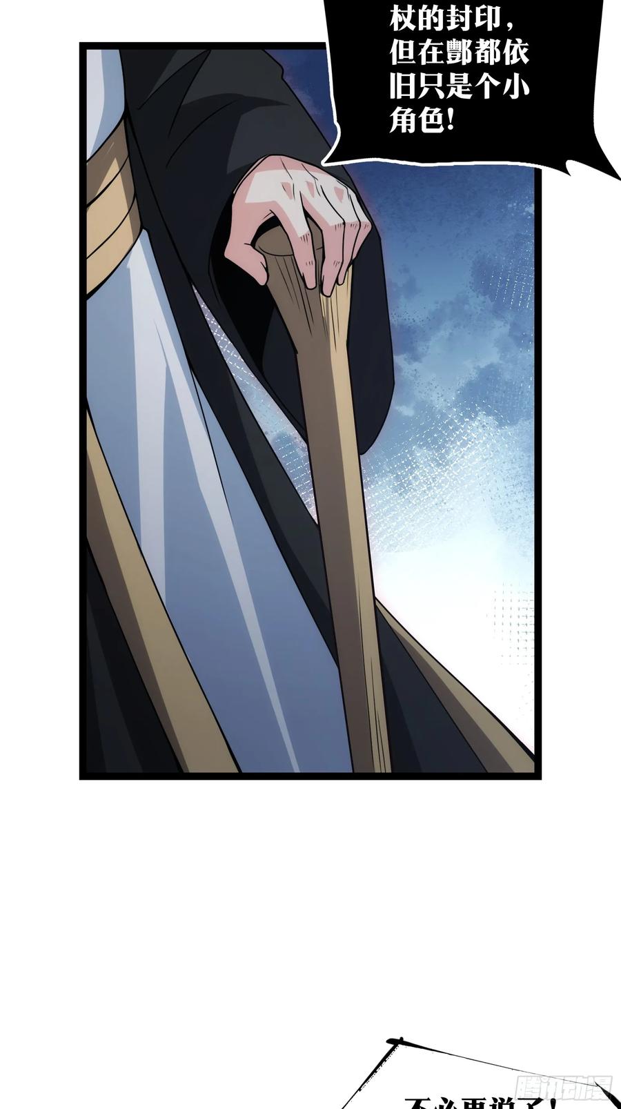 《天师》94 第38页