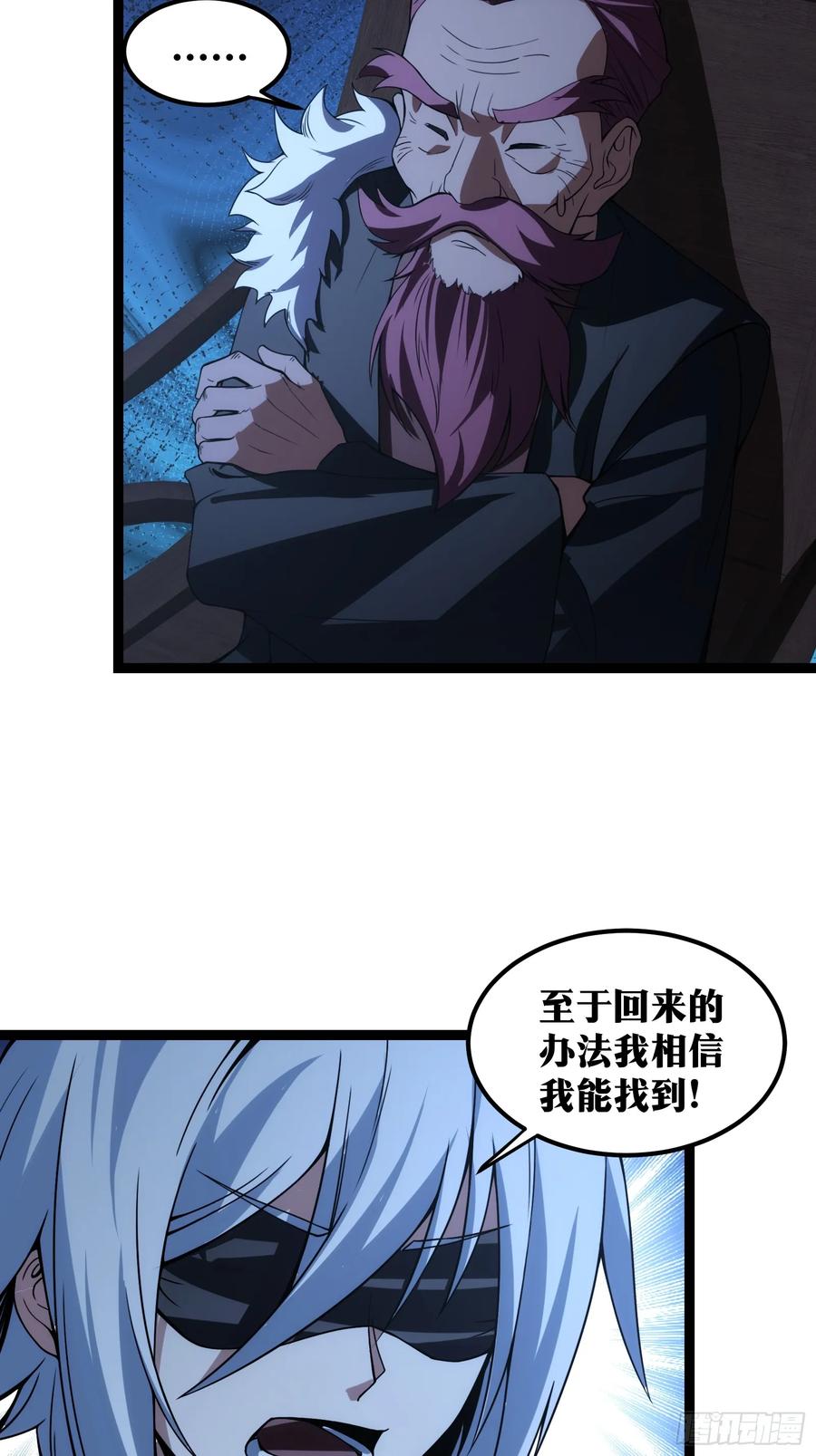 《天师》94 第26页