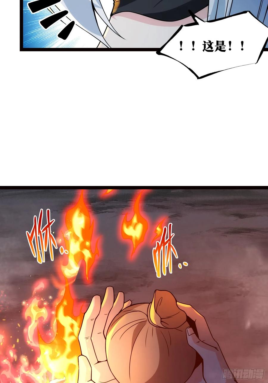 《天师》94 第14页