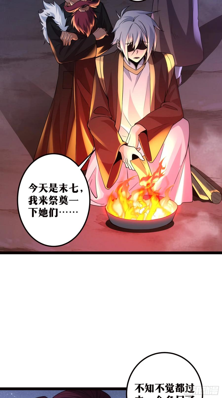 《天师》94 第3页