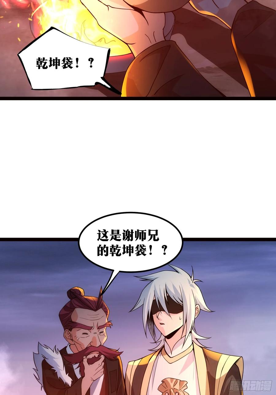 《天师》94 第15页