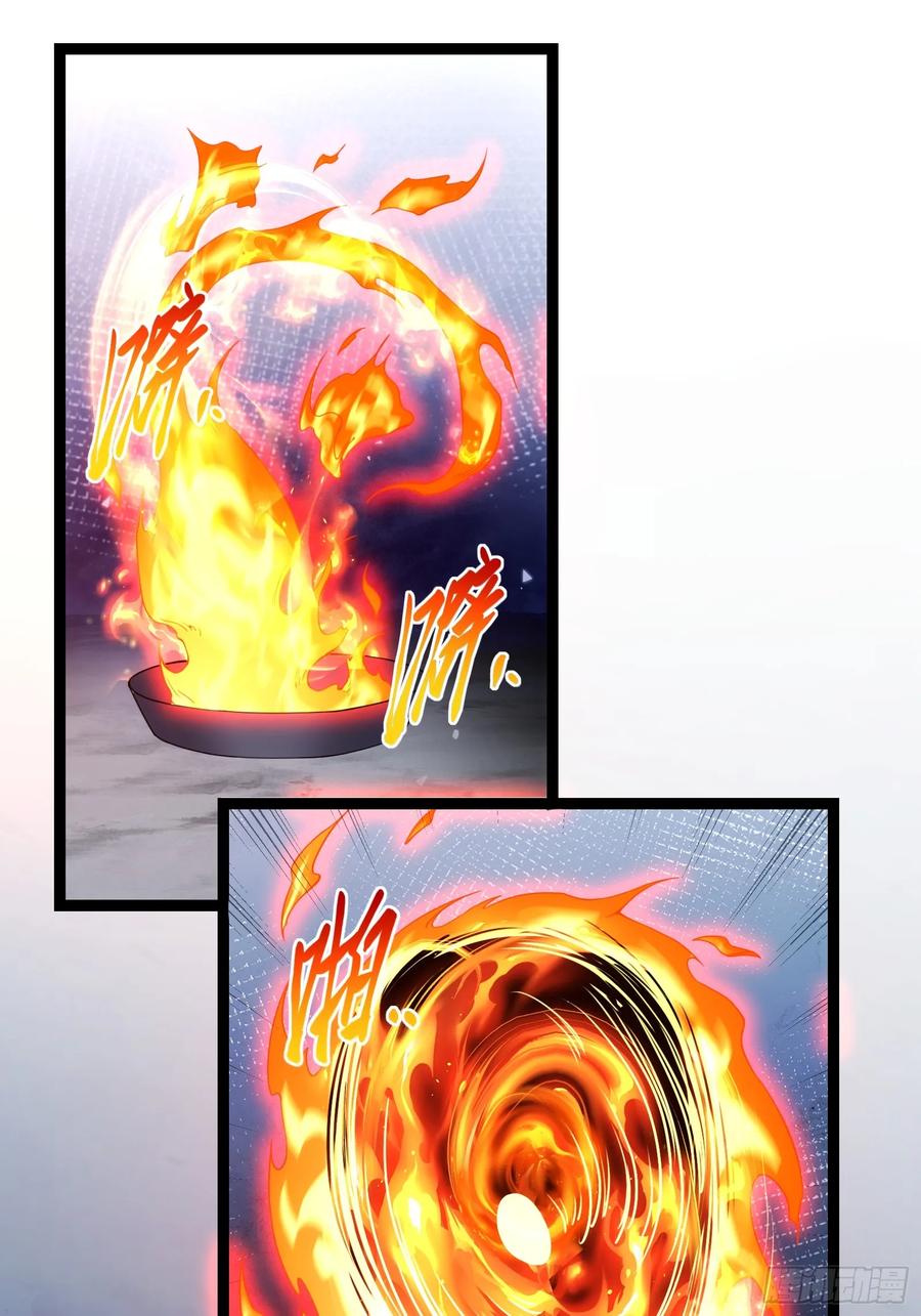 《天师》94 第9页