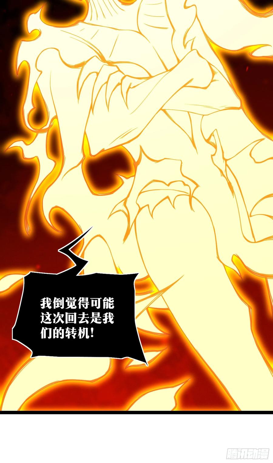 《天师》94 第45页