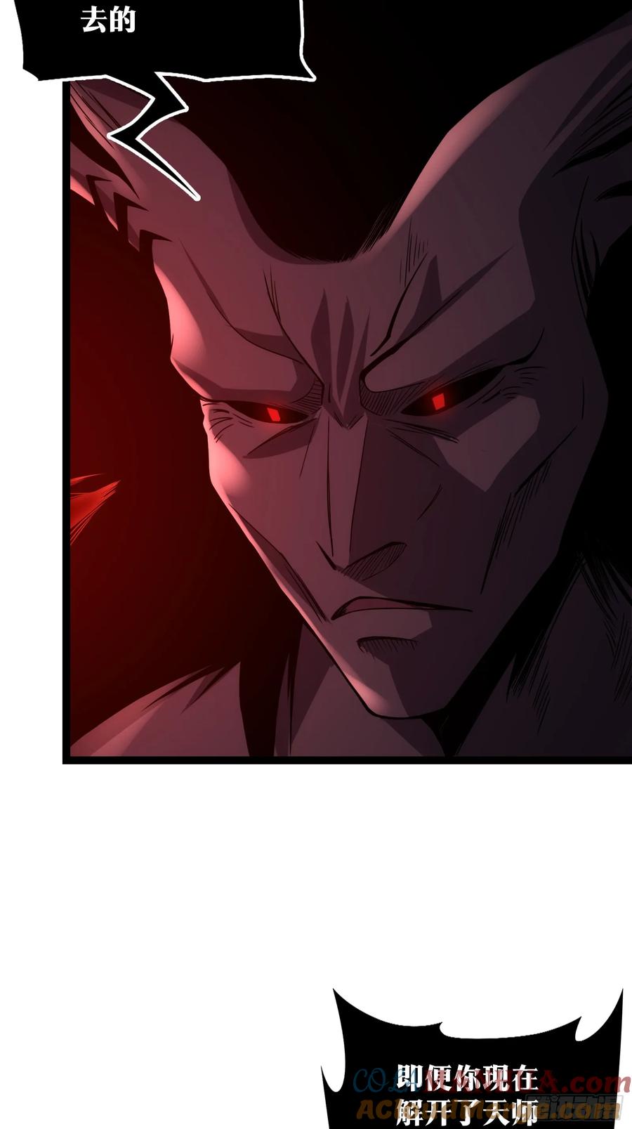 《天师》94 第37页