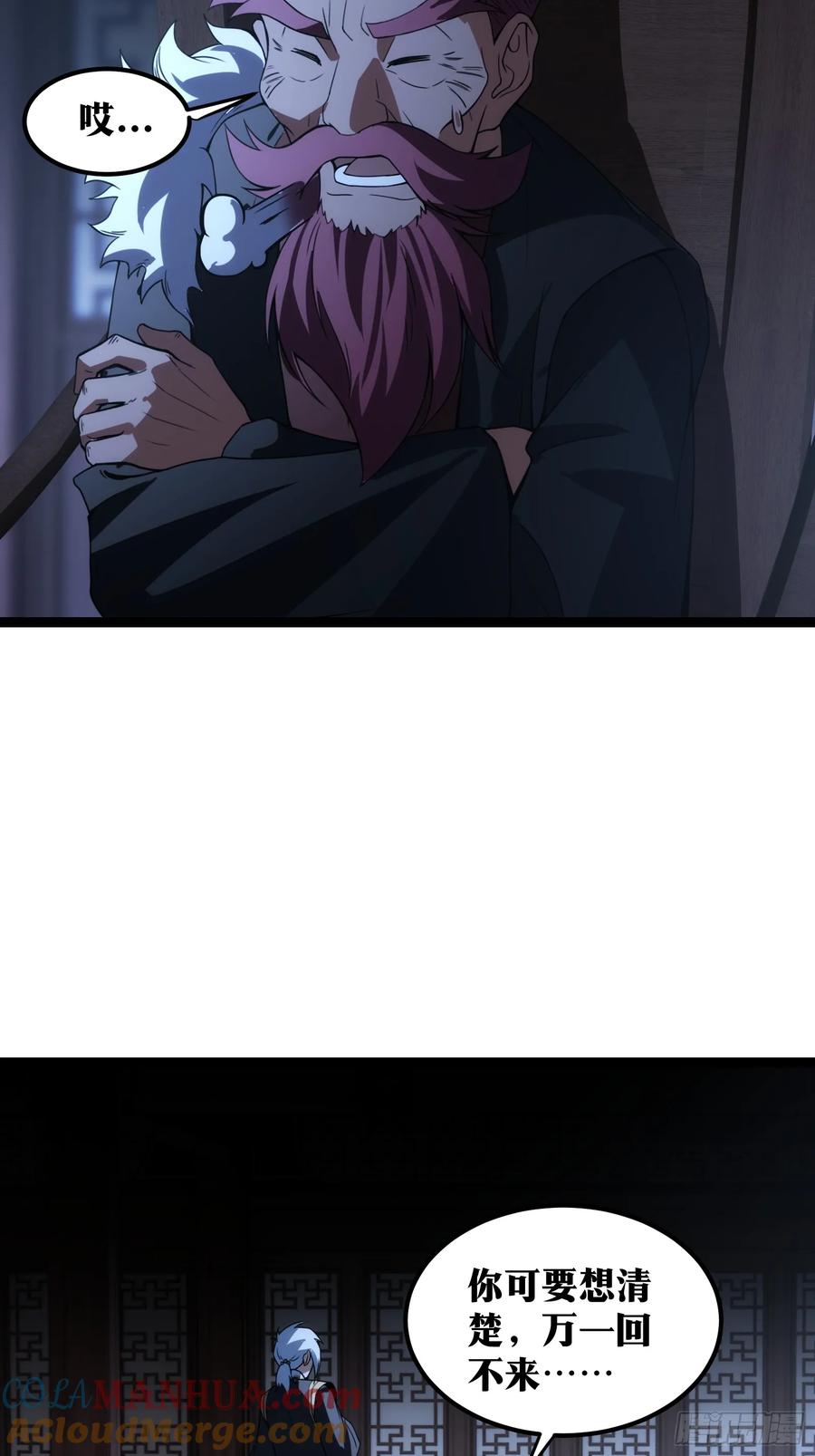 《天师》94 第28页