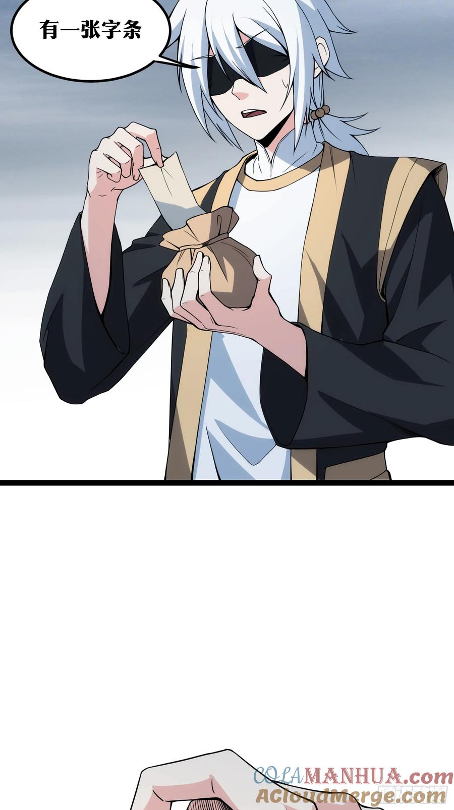 《天师》94 第19页