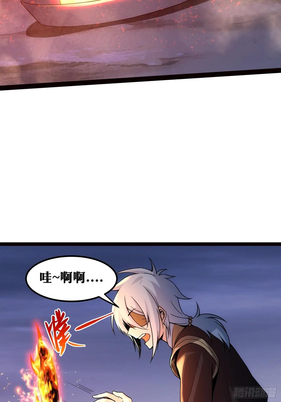 《天师》94 第12页