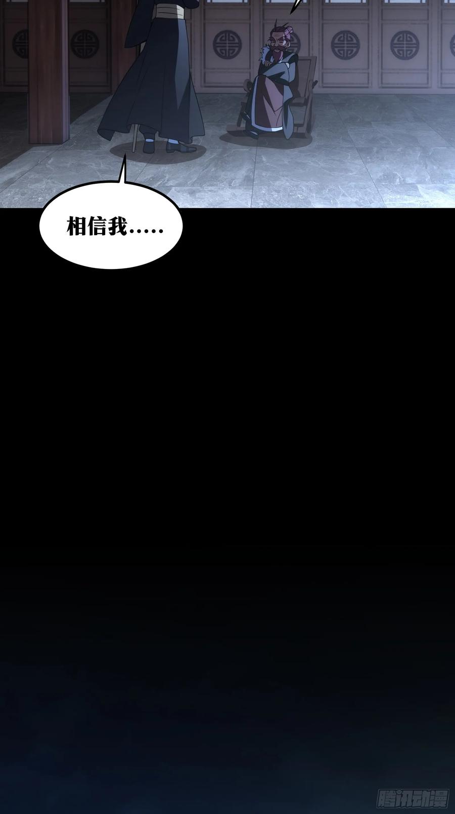 《天师》94 第29页