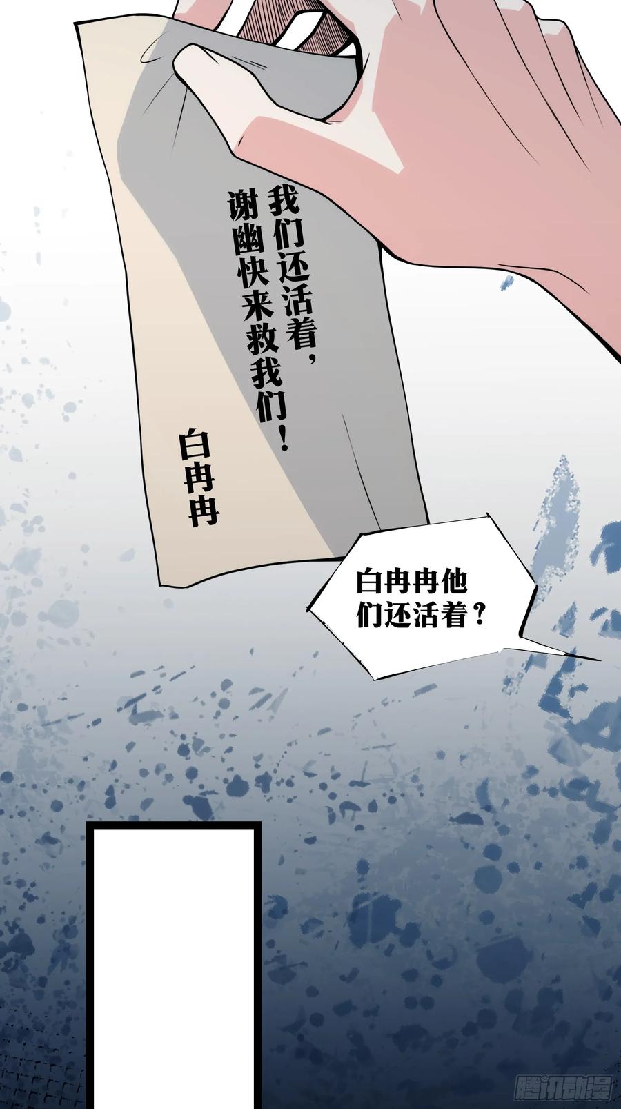 《天师》94 第20页