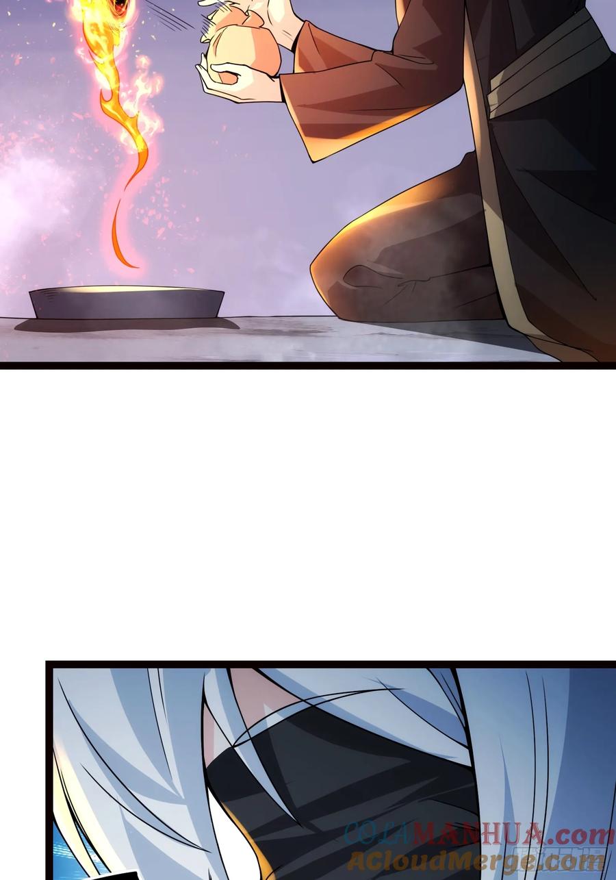 《天师》94 第13页