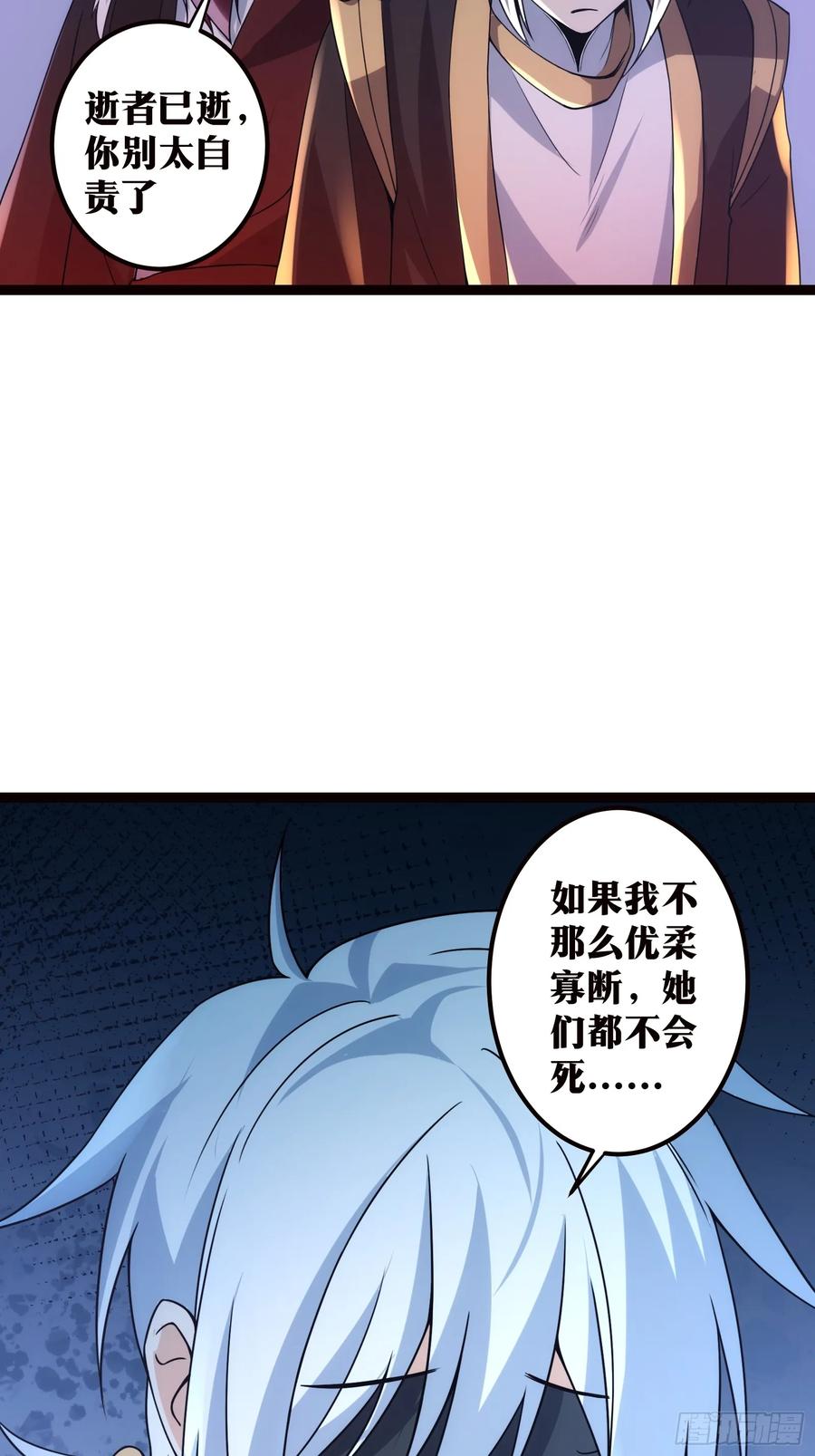 《天师》94 第5页