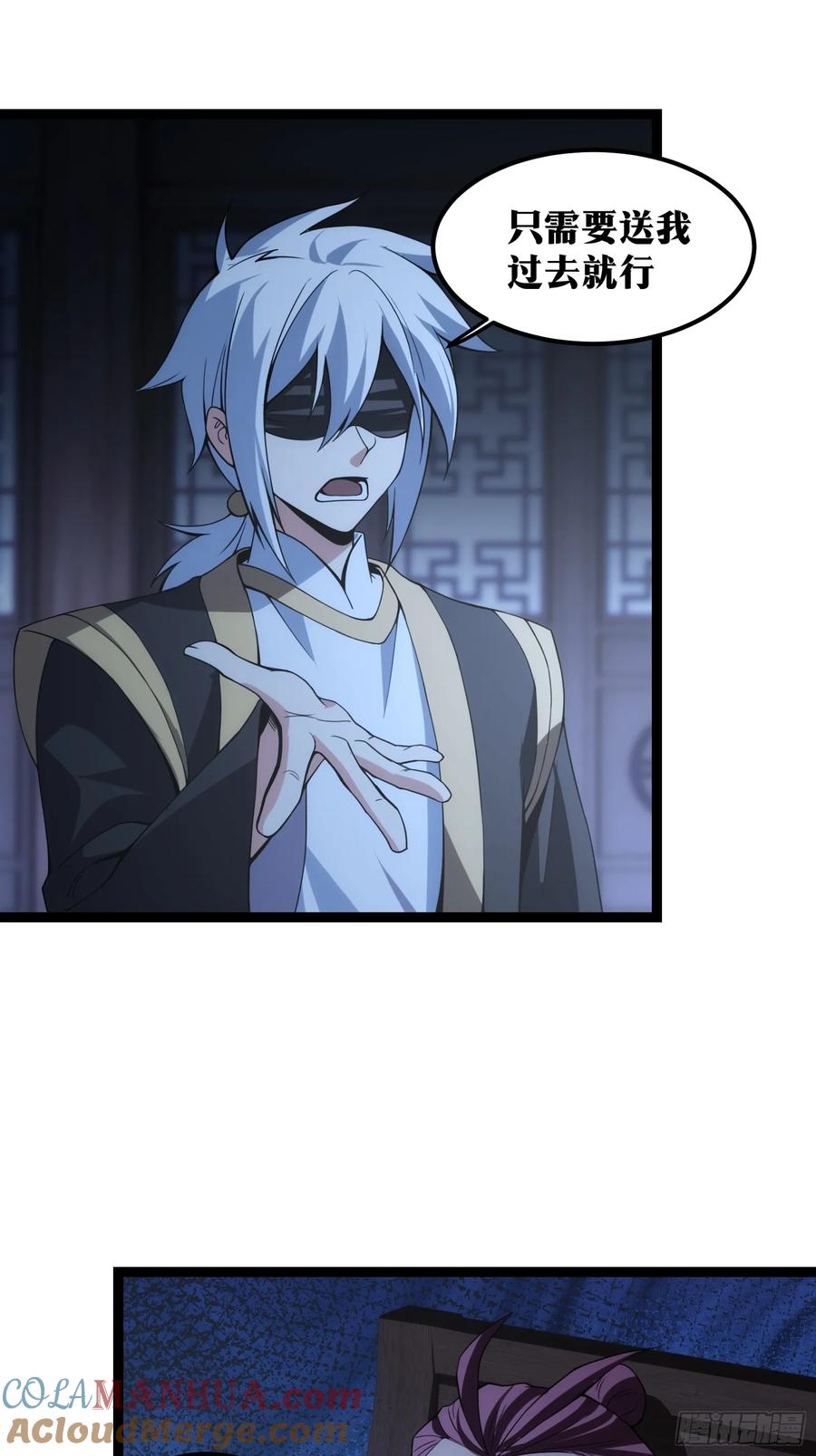 《天师》94 第25页