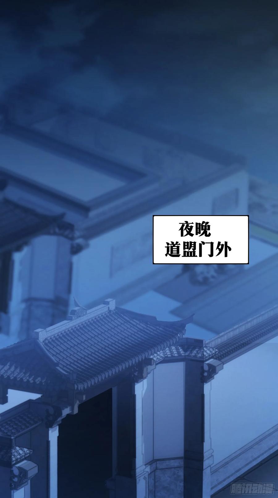 《天师》94 第30页