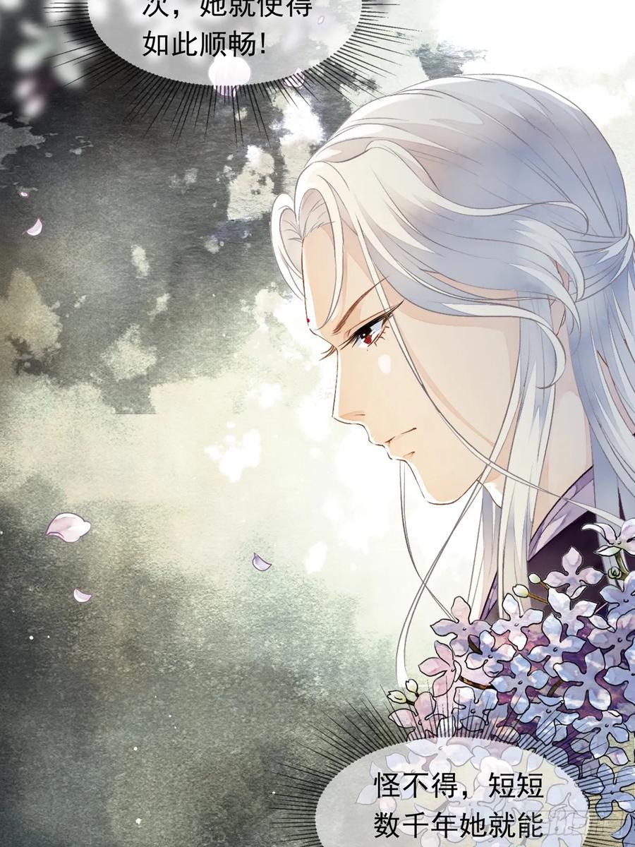 《怨歌录》她竟有如此习武天赋 第39页