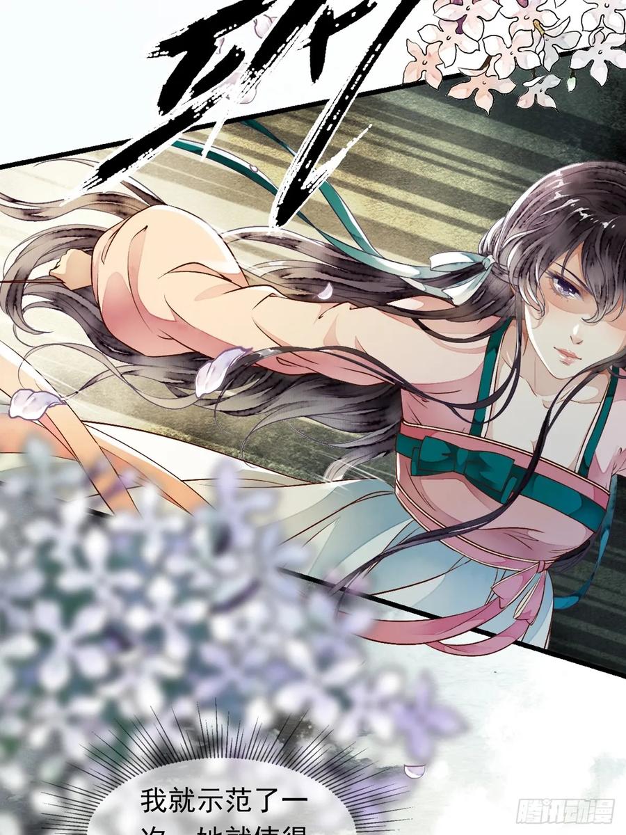 《怨歌录》她竟有如此习武天赋 第38页