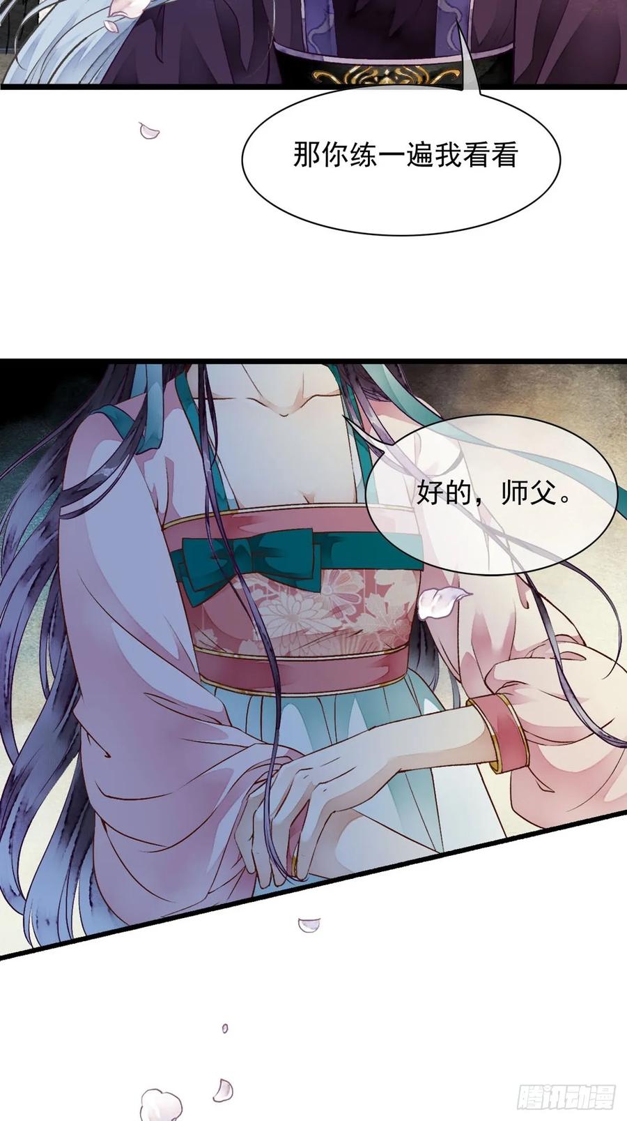 《怨歌录》她竟有如此习武天赋 第35页