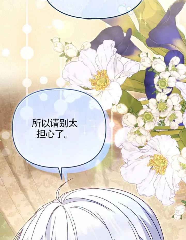 被恶棍们抚养中 K 第108话 第40页