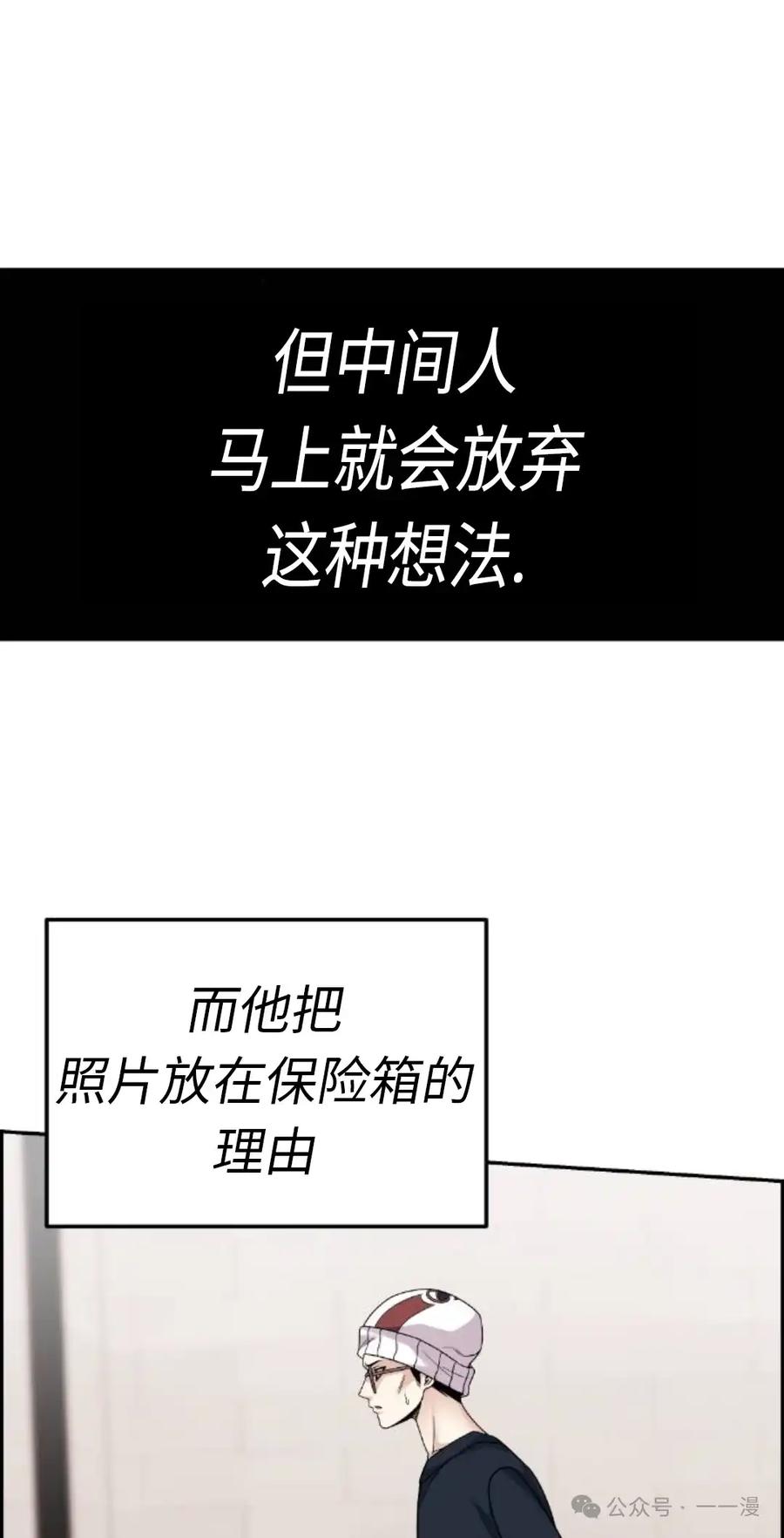 漫画里的罗康林 第29集 第32页