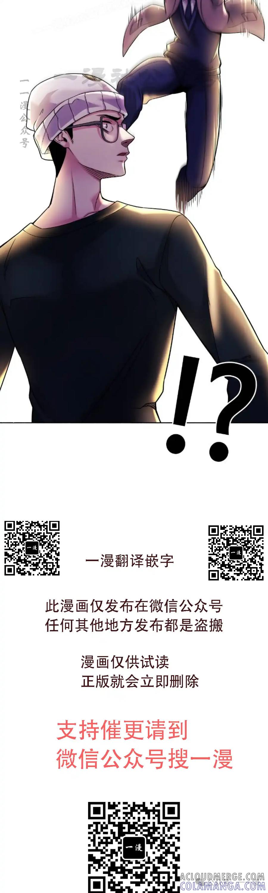 漫画里的罗康林 第29集 第40页