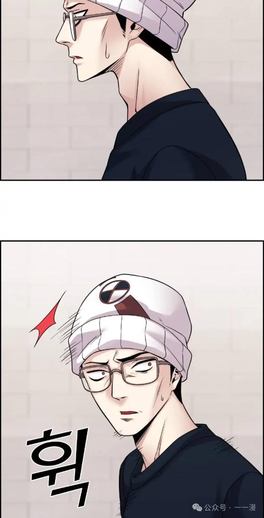 漫画里的罗康林 第29集 第38页