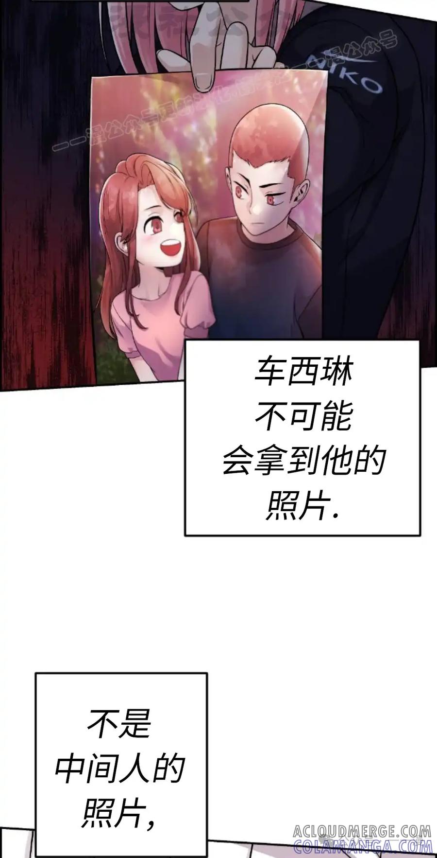 漫画里的罗康林 第29集 第34页