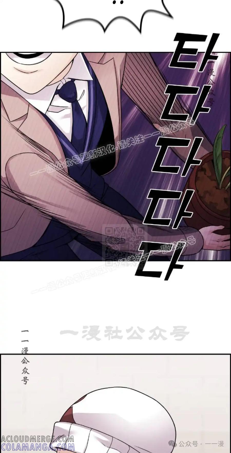 漫画里的罗康林 第29集 第37页