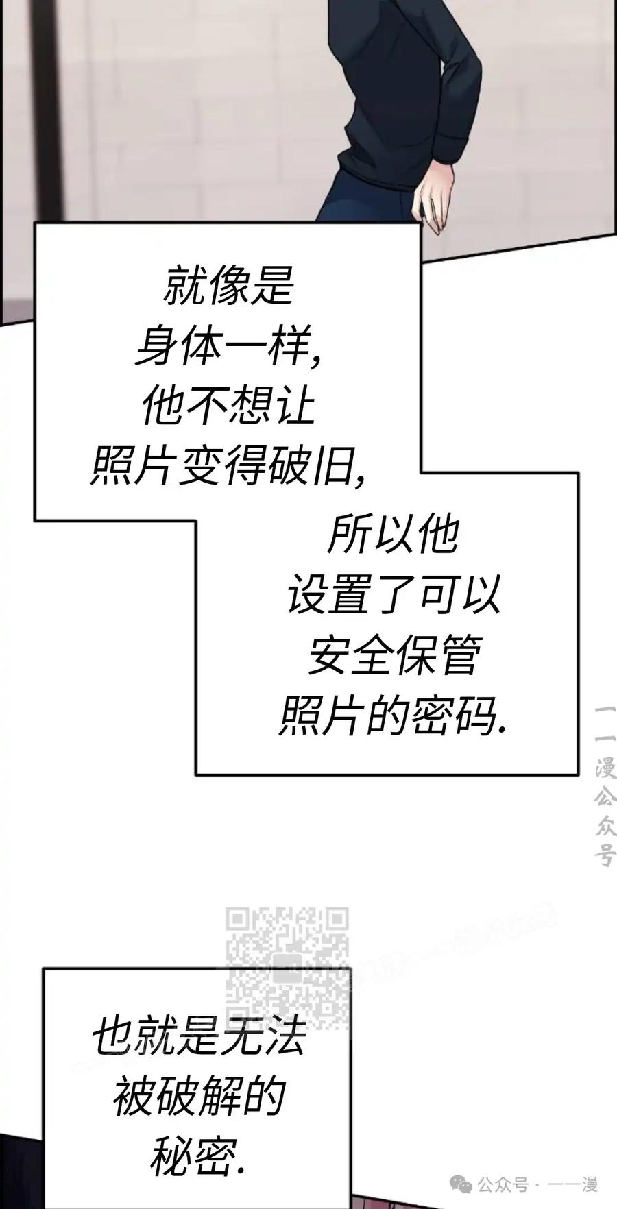 漫画里的罗康林 第29集 第33页