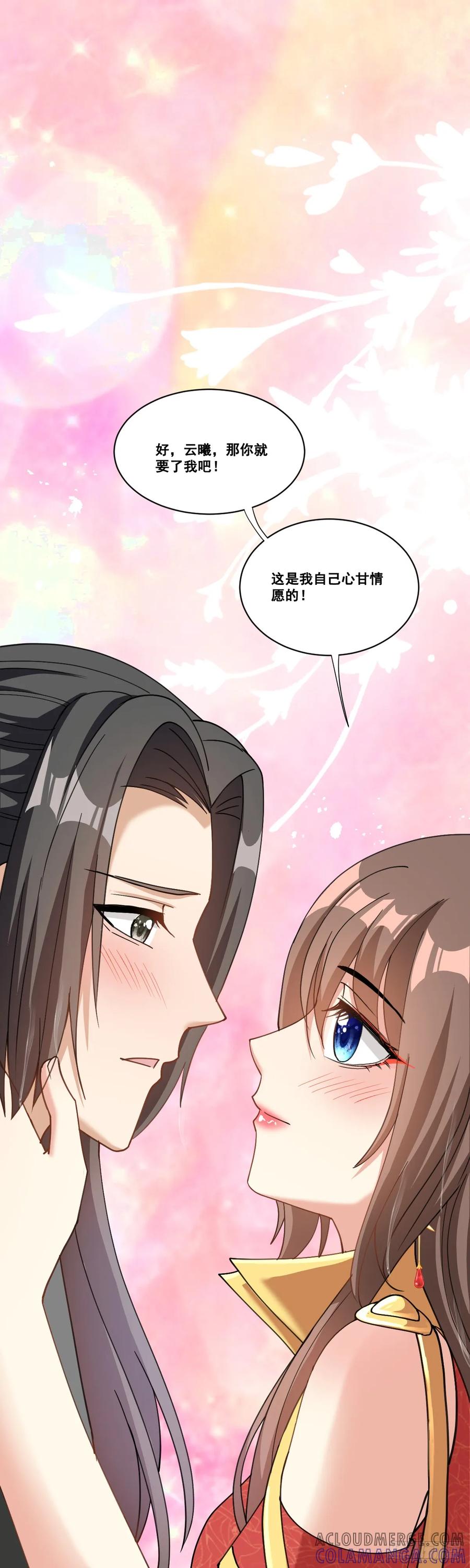 《女尊帝国之朕的倾世男妃们》第8话 楚云曦中蛊 第13页