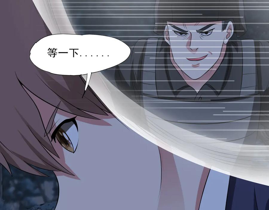 《御神重生》第91话 荒楼凶机 第39页