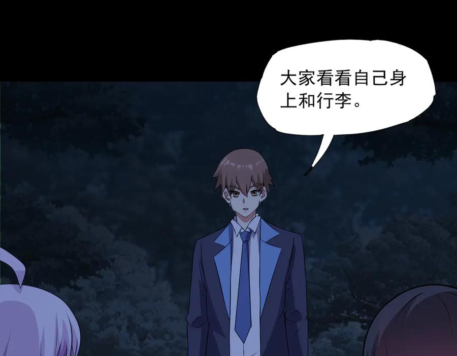 《御神重生》第91话 荒楼凶机 第41页