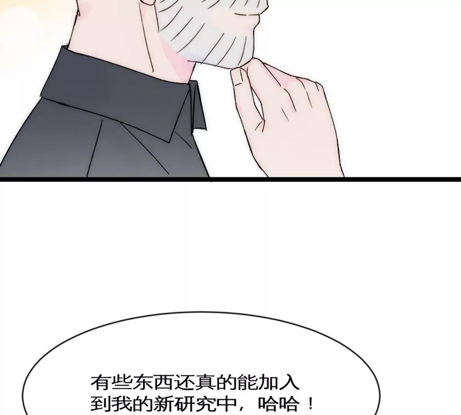 《神工》第37话 王教授 第75页