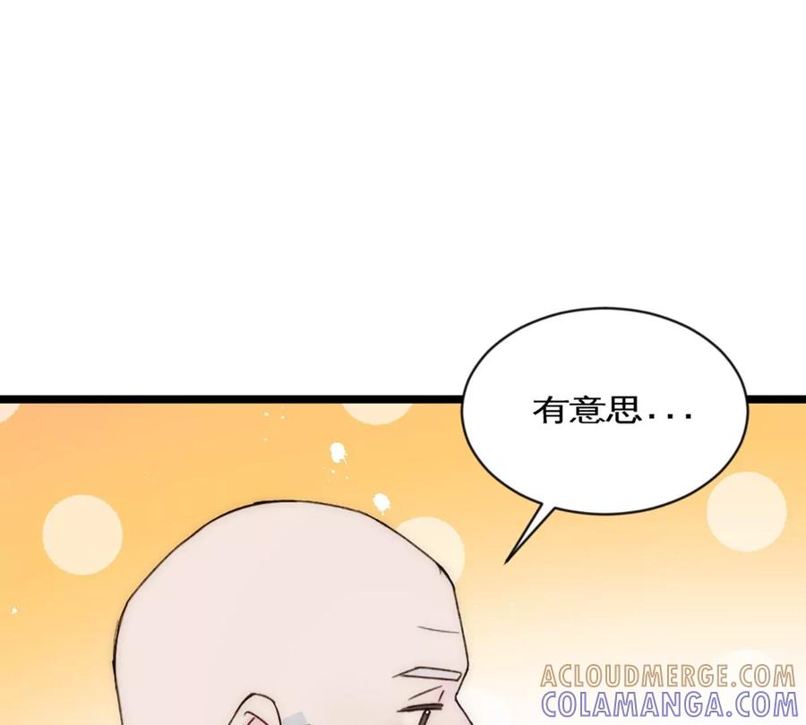 《神工》第37话 王教授 第73页