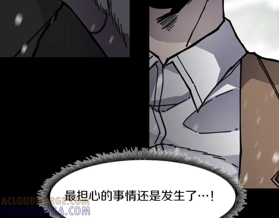 《萨满Shaman》第95话 最担心的事 第9页