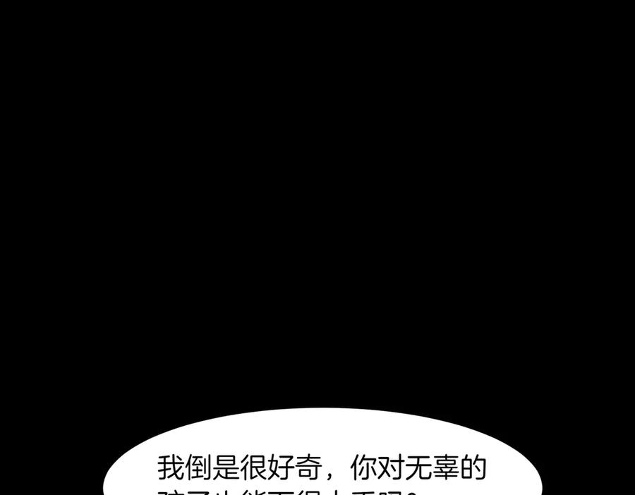 《萨满Shaman》第95话 最担心的事 第3页