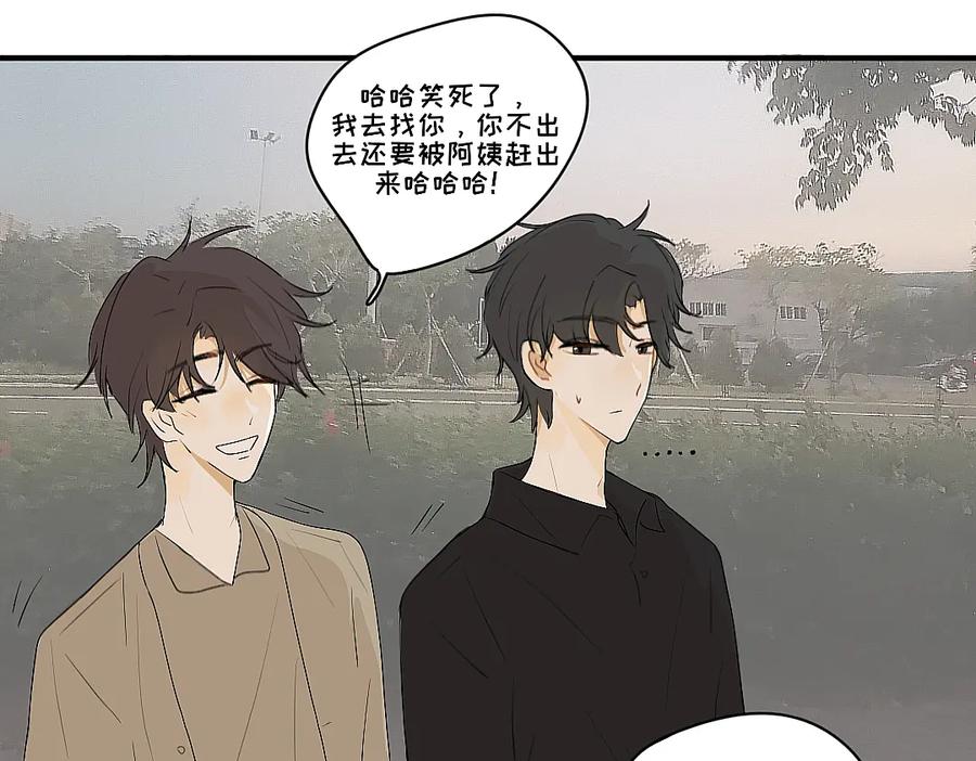《脸皮有点厚了》第十三话 逛街 第4页