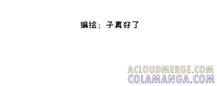 《脸皮有点厚了》第十三话 逛街 第3页