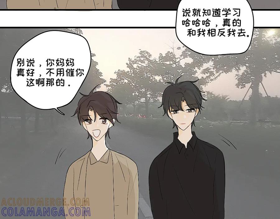 《脸皮有点厚了》第十三话 逛街 第5页