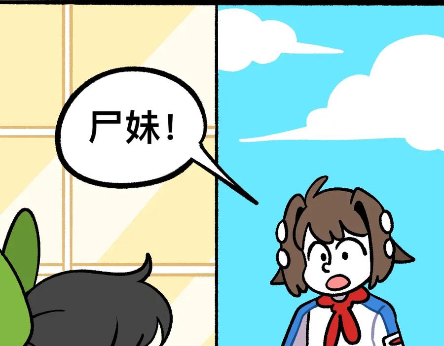 福利中学的故事 31我的朋友她会飞 第39页