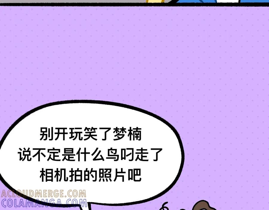 福利中学的故事 31我的朋友她会飞 第31页