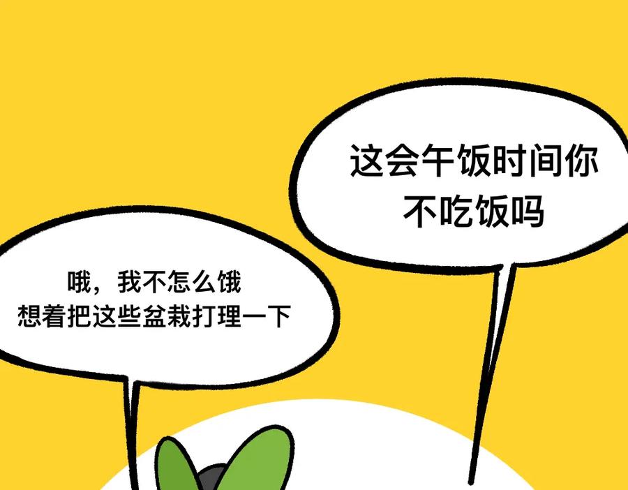 福利中学的故事 31我的朋友她会飞 第41页