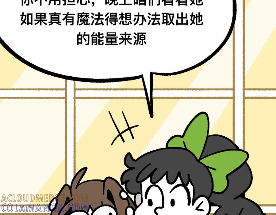福利中学的故事 31我的朋友她会飞 第61页