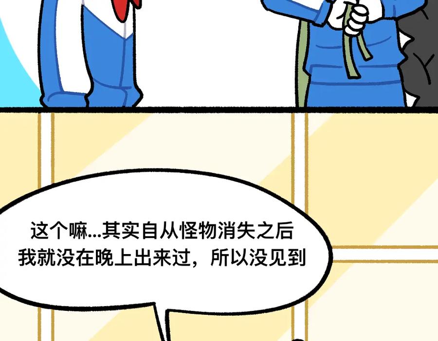 福利中学的故事 31我的朋友她会飞 第47页