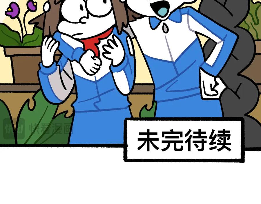 福利中学的故事 31我的朋友她会飞 第62页