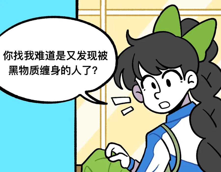福利中学的故事 31我的朋友她会飞 第44页