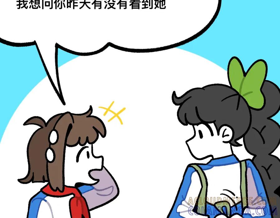 福利中学的故事 31我的朋友她会飞 第46页