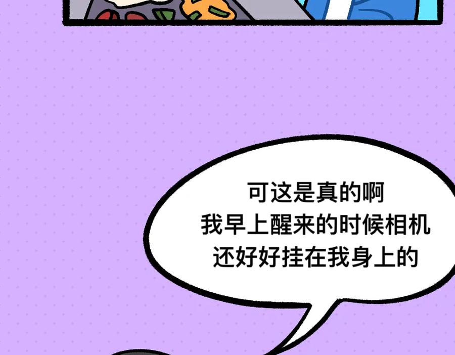 福利中学的故事 31我的朋友她会飞 第33页