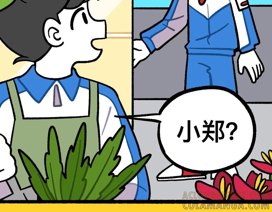 福利中学的故事 31我的朋友她会飞 第40页