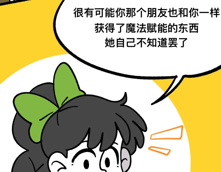 福利中学的故事 31我的朋友她会飞 第57页