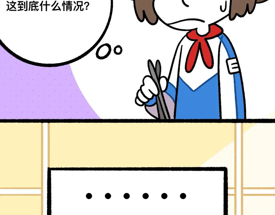 福利中学的故事 31我的朋友她会飞 第36页