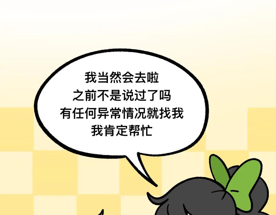 福利中学的故事 31我的朋友她会飞 第53页